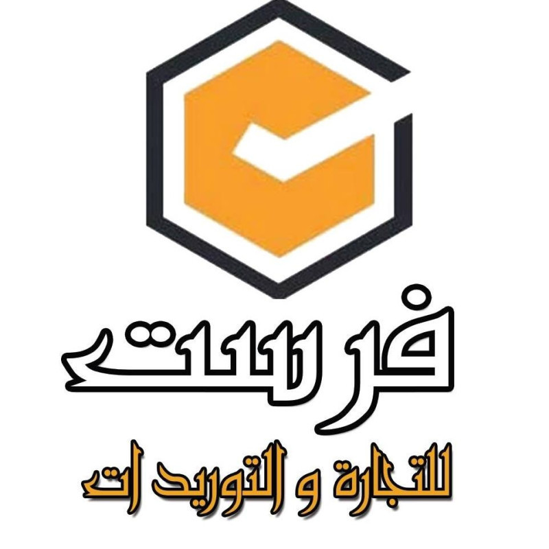 فرست للتجارة والتوريدات