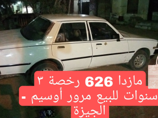 syar-mazda-626-bhalh-gydh-llbyaa