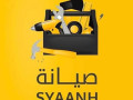 syaan-aal-gmyaa-alaghz-ogmyaa-alkdrat-small-0