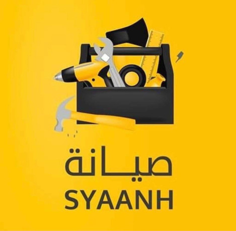 syaan-aal-gmyaa-alaghz-ogmyaa-alkdrat-big-0