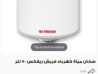 skhan-frysh-50-ltr-llbyaa