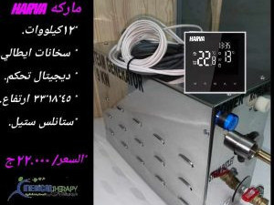 جهاز بخار الحمام المغربي للبيع