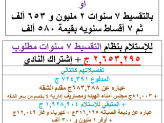 شقه للبيع في مدينتي