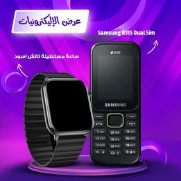 mobayl-samsong-b315-thnayy-alshryh-gdyd-llbyaa-big-0