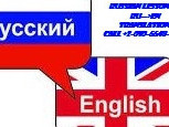 مترجم للغة اروسية و الإنجليزية