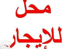 محل للايجار بمدينة فيصل سيدي بشر قبلي