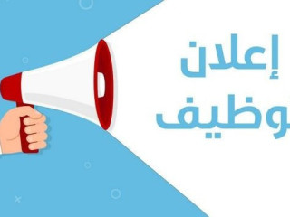 فرصة عمل في شركات مواد الغذائيه بمدينه العبور